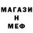 Меф 4 MMC pacolex