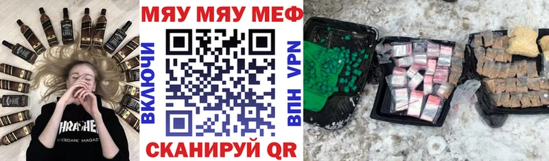 МЯУ-МЯУ mephedrone  Ардон 